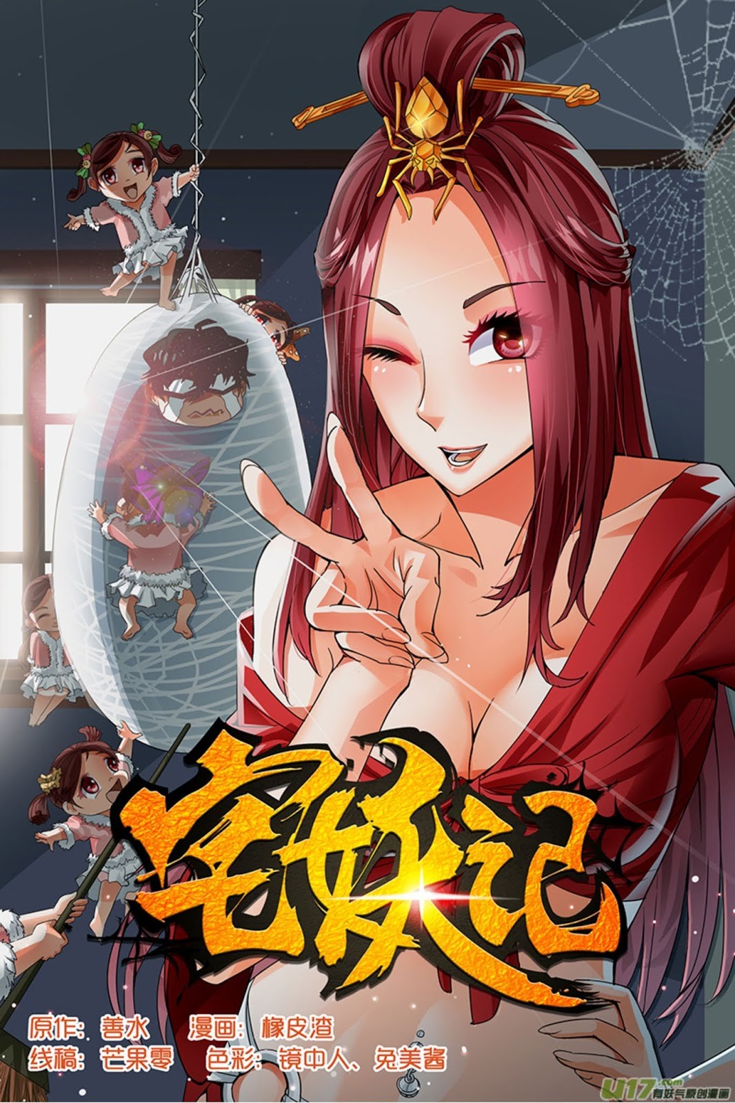 Demonic Housekeeper Chapter 00 Gambar 2